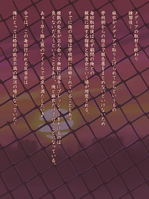 [るまん堂] 女子陸上界トップアスリートに睡眠薬を飲ませてやりたい放題!_041