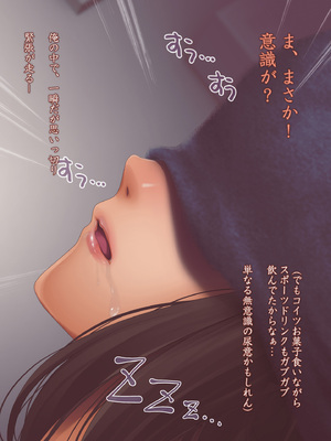 [るまん堂] 女子陸上界トップアスリートに睡眠薬を飲ませてやりたい放題!_178