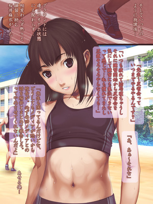 [るまん堂] 女子陸上界トップアスリートに睡眠薬を飲ませてやりたい放題!_286