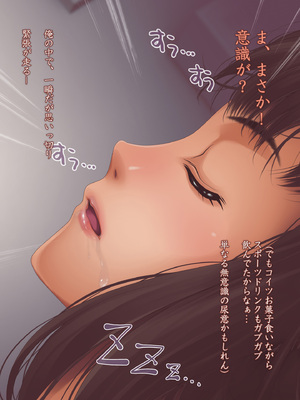 [るまん堂] 女子陸上界トップアスリートに睡眠薬を飲ませてやりたい放題!_024