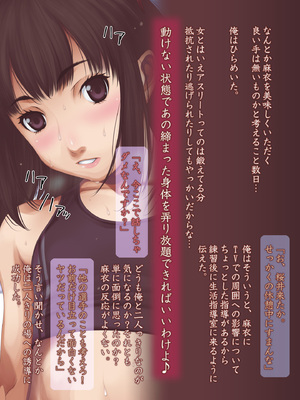 [るまん堂] 女子陸上界トップアスリートに睡眠薬を飲ませてやりたい放題!_089