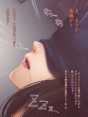 [るまん堂] 女子陸上界トップアスリートに睡眠薬を飲ませてやりたい放題!_255