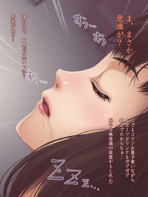 [るまん堂] 女子陸上界トップアスリートに睡眠薬を飲ませてやりたい放題!_101