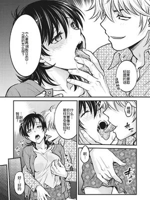 [船堀斉晃] 人妻再調教日誌 11-20话 [廉价汉化组]_042
