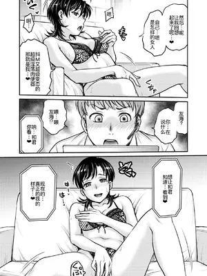 [船堀斉晃] 人妻再調教日誌 11-20话 [廉价汉化组]_165