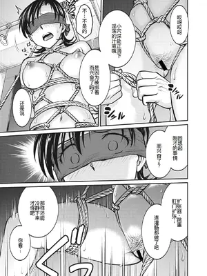 [船堀斉晃] 人妻再調教日誌 11-20话 [廉价汉化组]_024