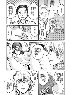 [船堀斉晃] 人妻再調教日誌 11-20话 [廉价汉化组]_004