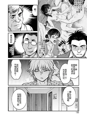 [船堀斉晃] 人妻再調教日誌 11-20话 [廉价汉化组]_145