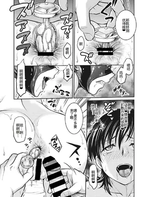 [船堀斉晃] 人妻再調教日誌 11-20话 [廉价汉化组]_012