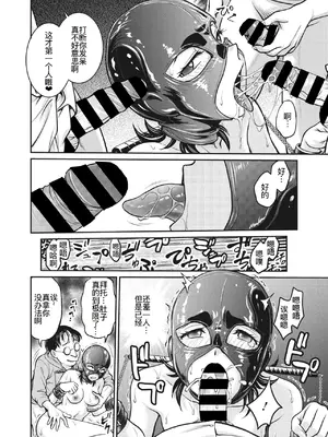 [船堀斉晃] 人妻再調教日誌 11-20话 [廉价汉化组]_011