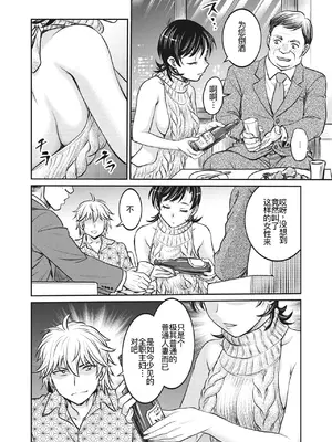 [船堀斉晃] 人妻再調教日誌 11-20话 [廉价汉化组]_093