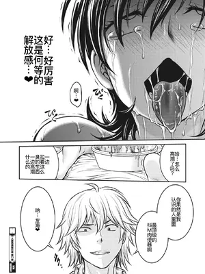 [船堀斉晃] 人妻再調教日誌 11-20话 [廉价汉化组]_019