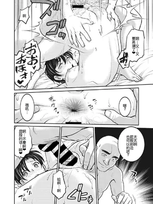 [船堀斉晃] 人妻再調教日誌 11-20话 [廉价汉化组]_063