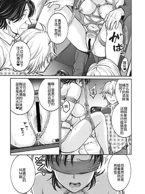 [船堀斉晃] 人妻再調教日誌 11-20话 [廉价汉化组]_026