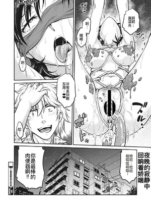 [船堀斉晃] 人妻再調教日誌 11-20话 [廉价汉化组]_037