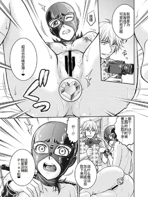 [船堀斉晃] 人妻再調教日誌 11-20话 [廉价汉化组]_006