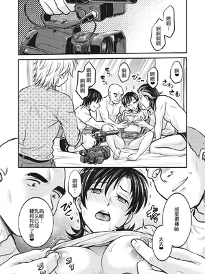 [船堀斉晃] 人妻再調教日誌 11-20话 [廉价汉化组]_043
