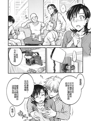 [船堀斉晃] 人妻再調教日誌 11-20话 [廉价汉化组]_041