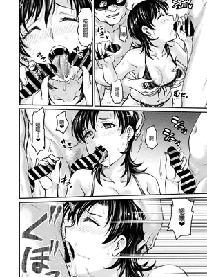 [船堀斉晃] 人妻再調教日誌 11-20话 [廉价汉化组]_169