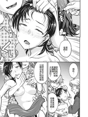 [船堀斉晃] 人妻再調教日誌 11-20话 [廉价汉化组]_022