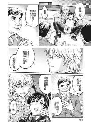 [船堀斉晃] 人妻再調教日誌 11-20话 [廉价汉化组]_109