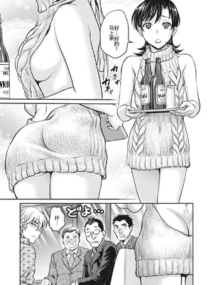[船堀斉晃] 人妻再調教日誌 11-20话 [廉价汉化组]_092