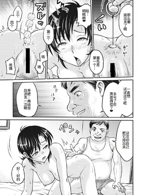 [船堀斉晃] 人妻再調教日誌 11-20话 [廉价汉化组]_116