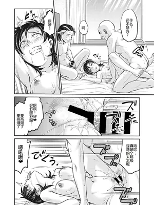 [船堀斉晃] 人妻再調教日誌 11-20话 [廉价汉化组]_059
