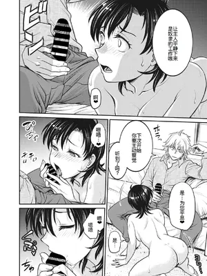 [船堀斉晃] 人妻再調教日誌 11-20话 [廉价汉化组]_083