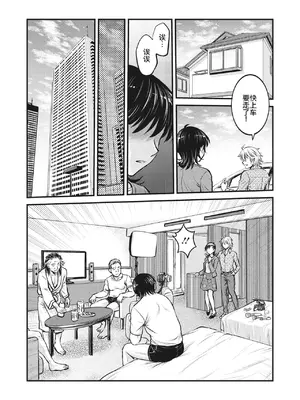 [船堀斉晃] 人妻再調教日誌 11-20话 [廉价汉化组]_040
