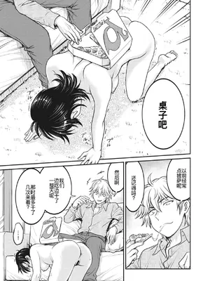 [船堀斉晃] 人妻再調教日誌 11-20话 [廉价汉化组]_080