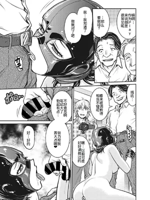 [船堀斉晃] 人妻再調教日誌 11-20话 [廉价汉化组]_008
