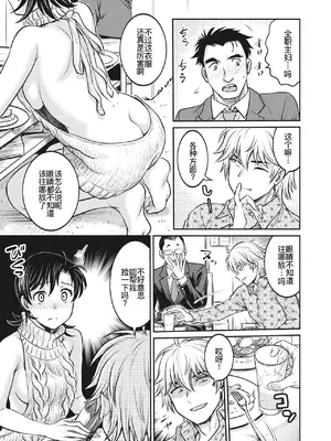 [船堀斉晃] 人妻再調教日誌 11-20话 [廉价汉化组]_094