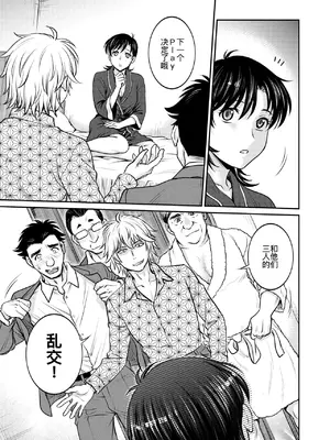 [船堀斉晃] 人妻再調教日誌 11-20话 [廉价汉化组]_146