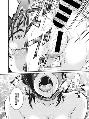 [船堀斉晃] 人妻再調教日誌 11-20话 [廉价汉化组]_013