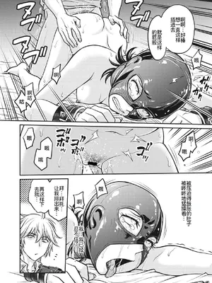 [船堀斉晃] 人妻再調教日誌 11-20话 [廉价汉化组]_015