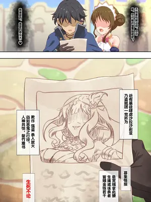 [ユメジダケ] サラサリアの夫婦の享楽 [个人机翻汉化]_26