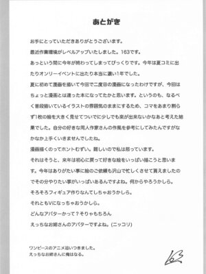 (C105) [イチロクサン本舗 (163)] ジオのふたりの特別練習 (ドルフィンウェーブ)_18