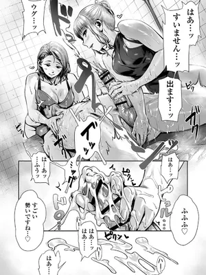 [三崎 (ぶぶづけ)] 白昼のユメ〜真っ昼間のメンエスで味わったまさかの神サービス〜_36