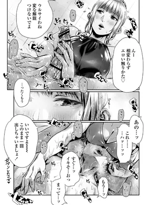 [三崎 (ぶぶづけ)] 白昼のユメ〜真っ昼間のメンエスで味わったまさかの神サービス〜_35