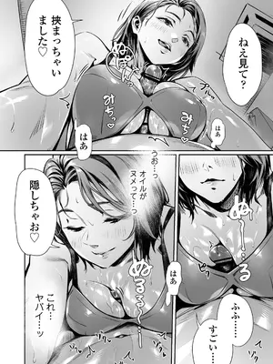 [三崎 (ぶぶづけ)] 白昼のユメ〜真っ昼間のメンエスで味わったまさかの神サービス〜_19