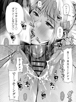[三崎 (ぶぶづけ)] 白昼のユメ〜真っ昼間のメンエスで味わったまさかの神サービス〜_58