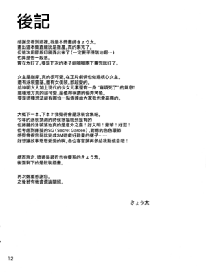 (C105) [Panjandrum (きょう太)] 愛なんて感じるわけないです… (Fate／Grand Order) [下江小春汉化组] [DL版]_15