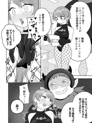 [ざくろ裁縫店] 【TS／悪堕ち／戦闘員化】ブギブギ♡ザコメス教育 ～仮想世界でTS戦闘員化調教～_08