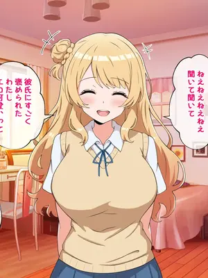 [radio tower (ラジオ先生)] うちのデカ乳○ちゃん、彼氏とヤる前にえっちの練習がしたいって言い出してきた_062