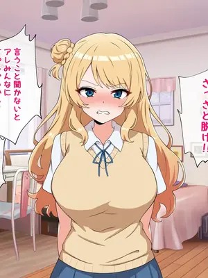 [radio tower (ラジオ先生)] うちのデカ乳○ちゃん、彼氏とヤる前にえっちの練習がしたいって言い出してきた_004