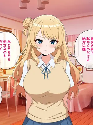 [radio tower (ラジオ先生)] うちのデカ乳○ちゃん、彼氏とヤる前にえっちの練習がしたいって言い出してきた_071