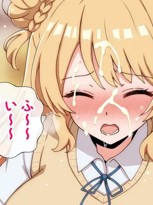 [radio tower (ラジオ先生)] うちのデカ乳○ちゃん、彼氏とヤる前にえっちの練習がしたいって言い出してきた_038