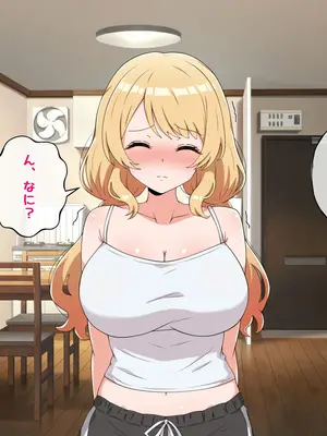[radio tower (ラジオ先生)] うちのデカ乳○ちゃん、彼氏とヤる前にえっちの練習がしたいって言い出してきた_145