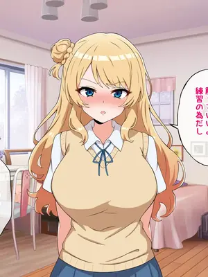 [radio tower (ラジオ先生)] うちのデカ乳○ちゃん、彼氏とヤる前にえっちの練習がしたいって言い出してきた_011